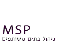 לוגו-MSP ניהול בתים משותפים, ניהול ועד בית